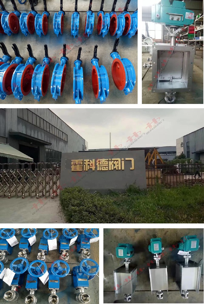 佳納克科技（唐山）有限公司球閥、通風(fēng)碟閥項(xiàng)目